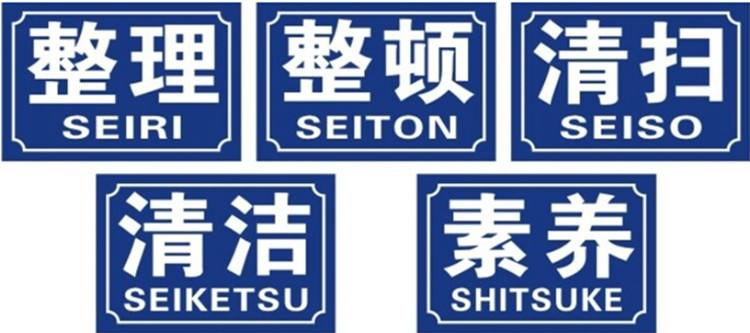 企業(yè)如何做好5s管理？很詳細(xì)的5s現(xiàn)場管理實(shí)施方案